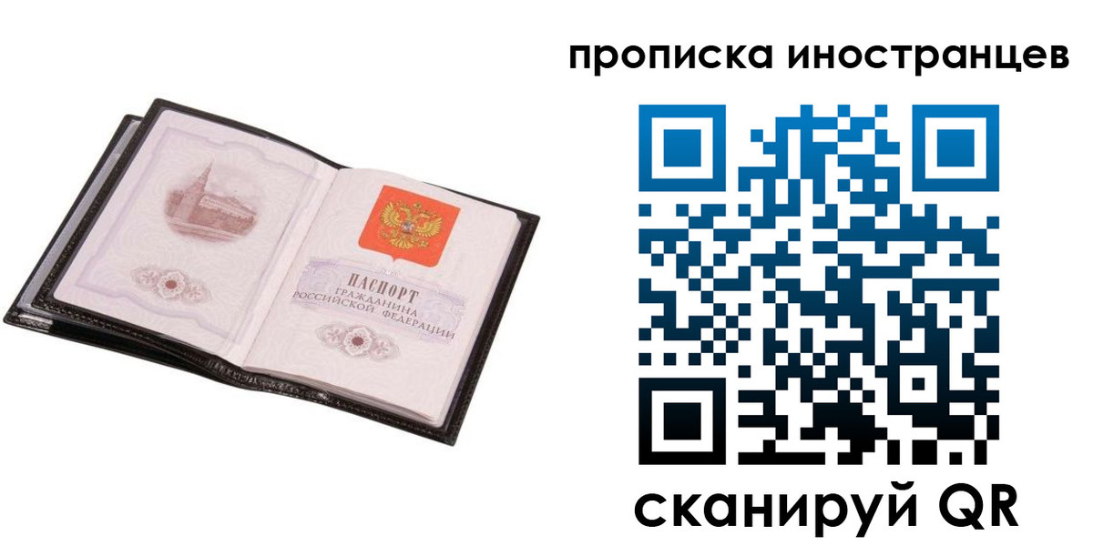 временная регистрация адрес в Южноуральске