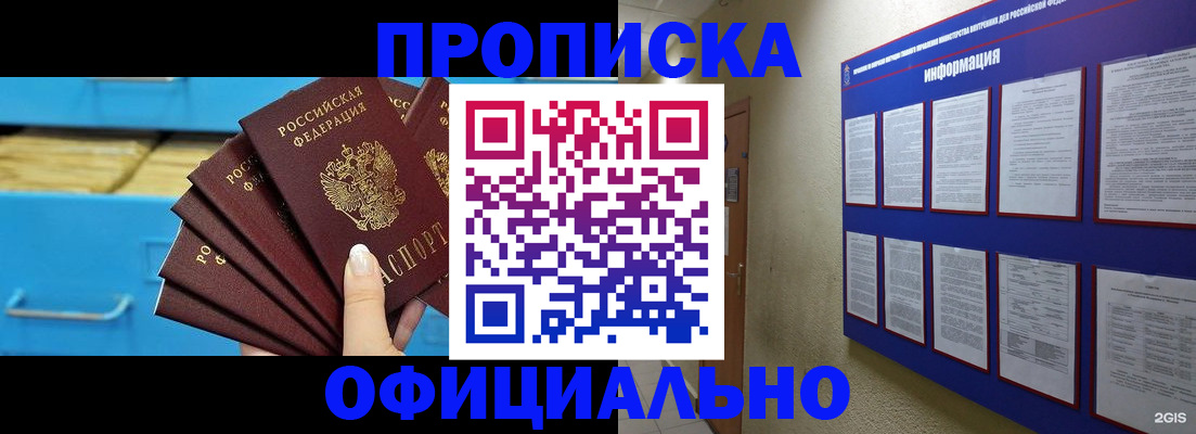 прописка поиск в Южноуральске