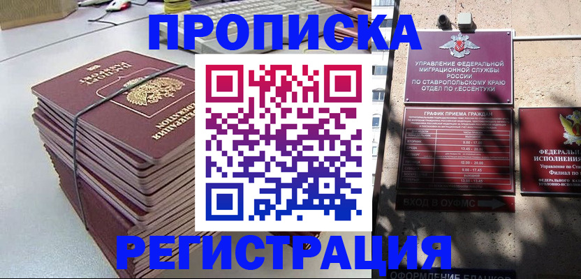 прописка иностранных граждан в Южноуральске