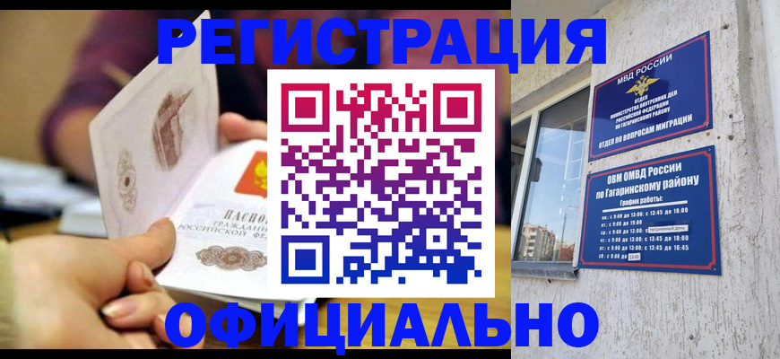 временная регистрация госуслуги в Южноуральске
