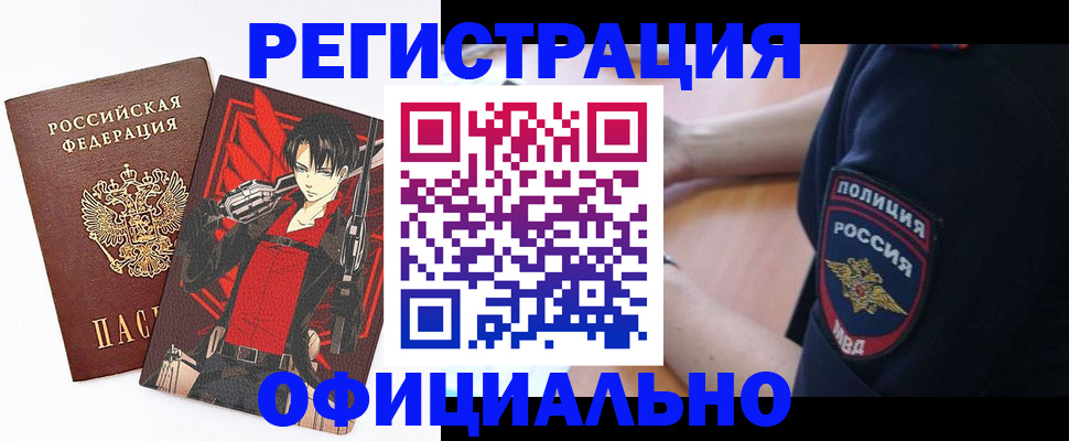 временная регистрация гарантия в Южноуральске