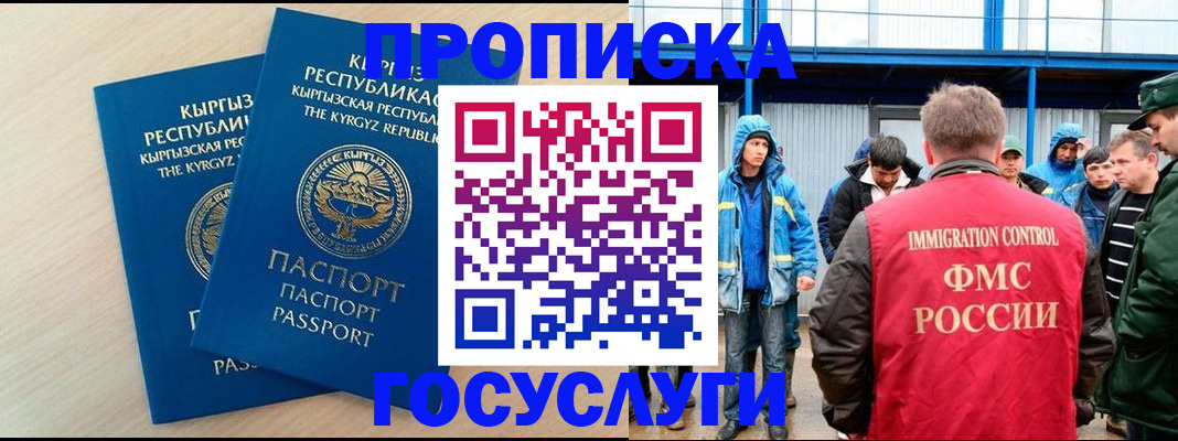 временная регистрация госуслуги в Южноуральске
